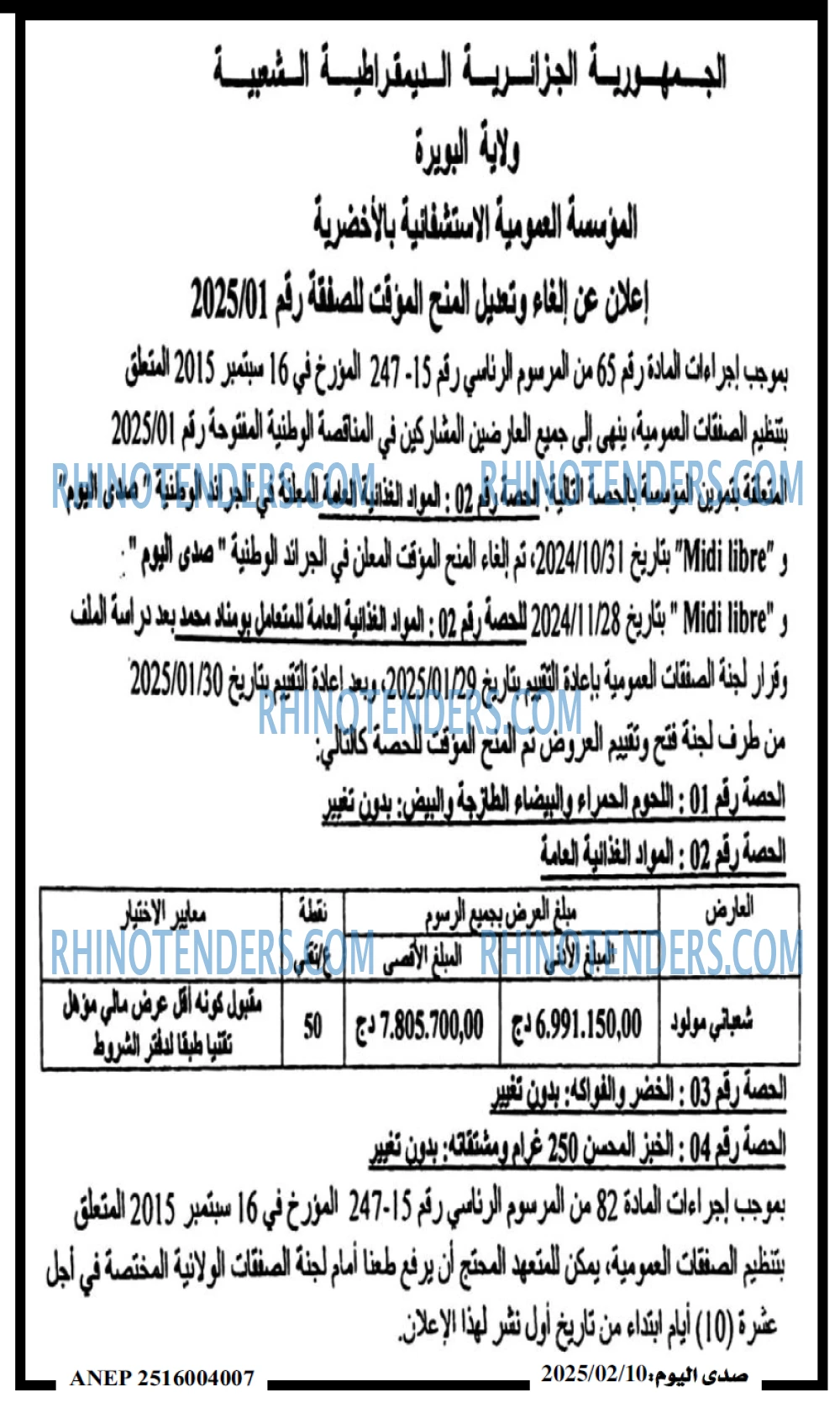 صدى اليوم
