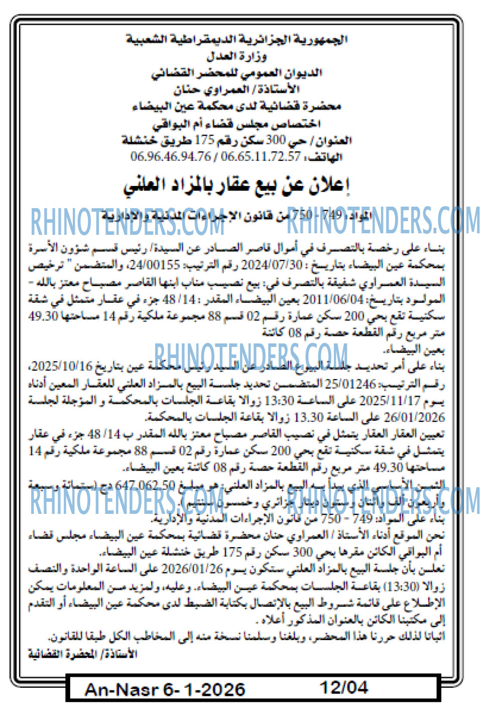 AN-NASR
