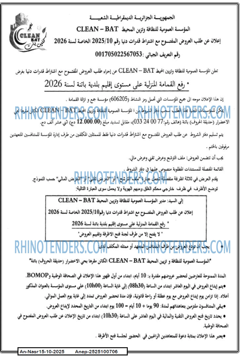 AN-NASR