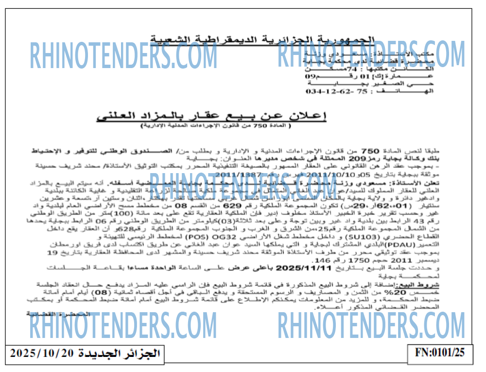الجزائر الجديدة