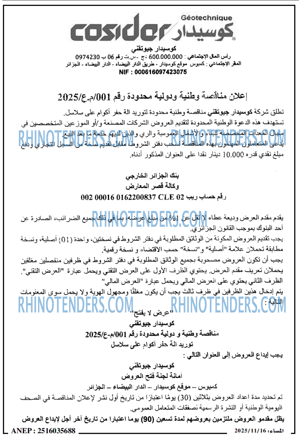 المساء