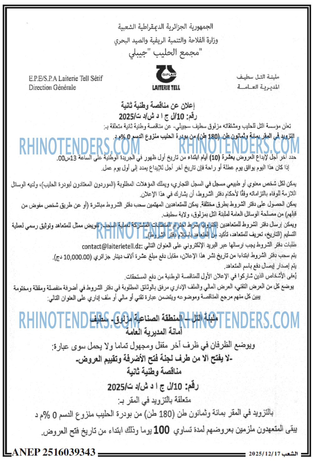 الشعب