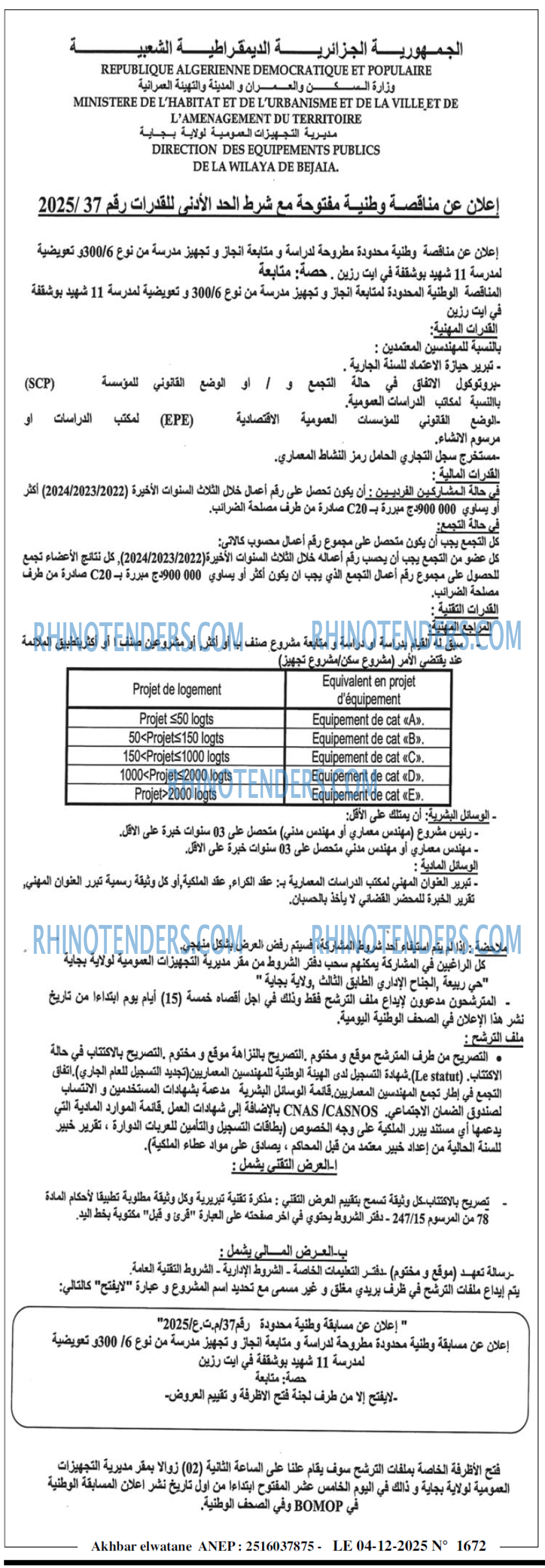 Akhbar Lwatan