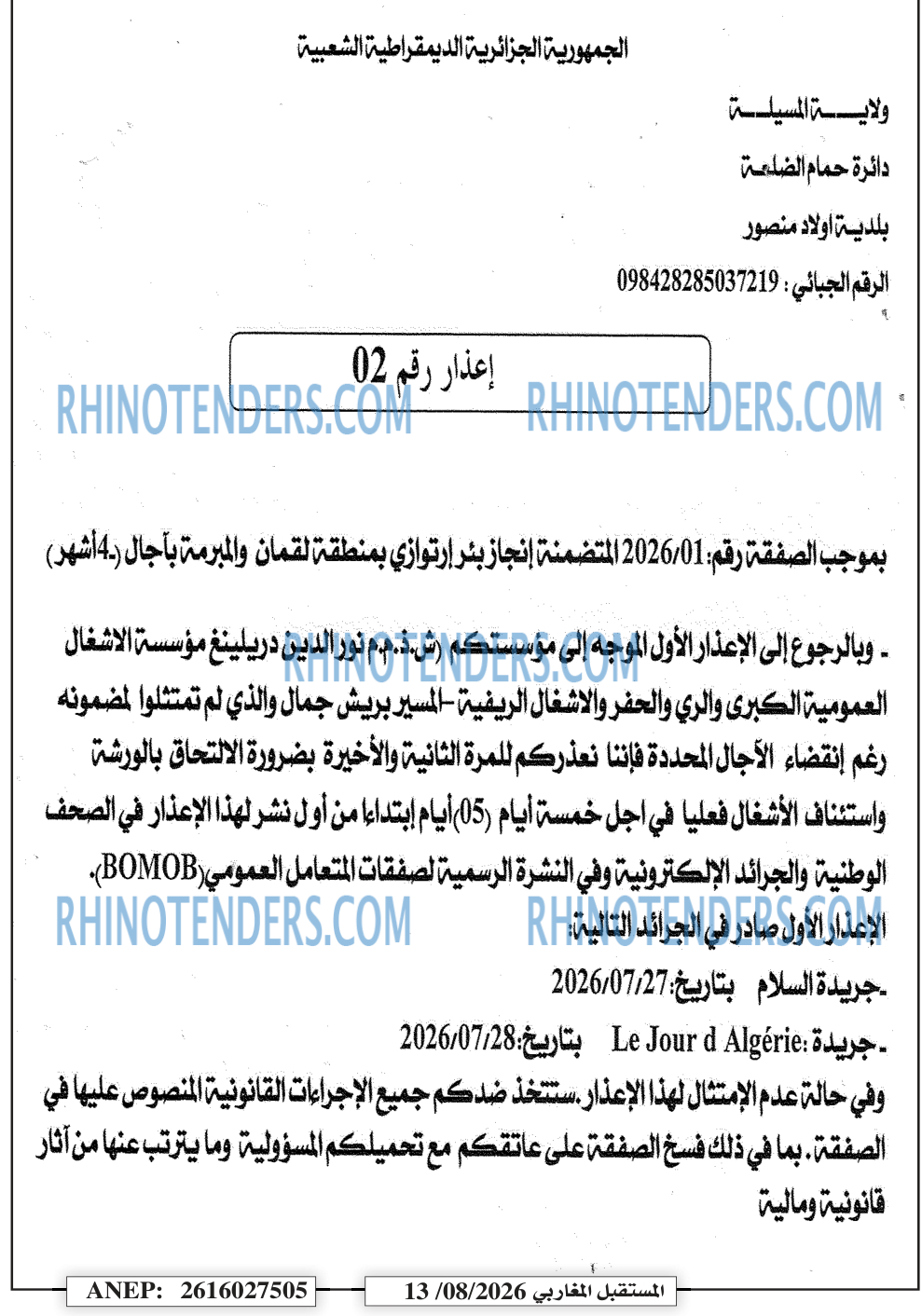 El Moustakbal El Magharibi.