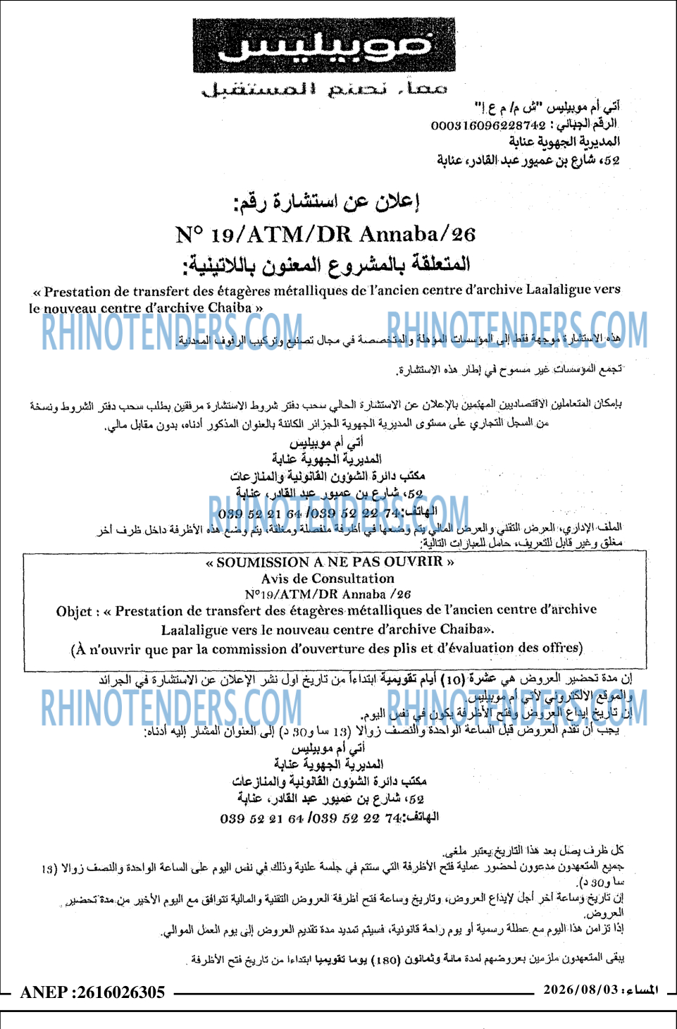 المساء
