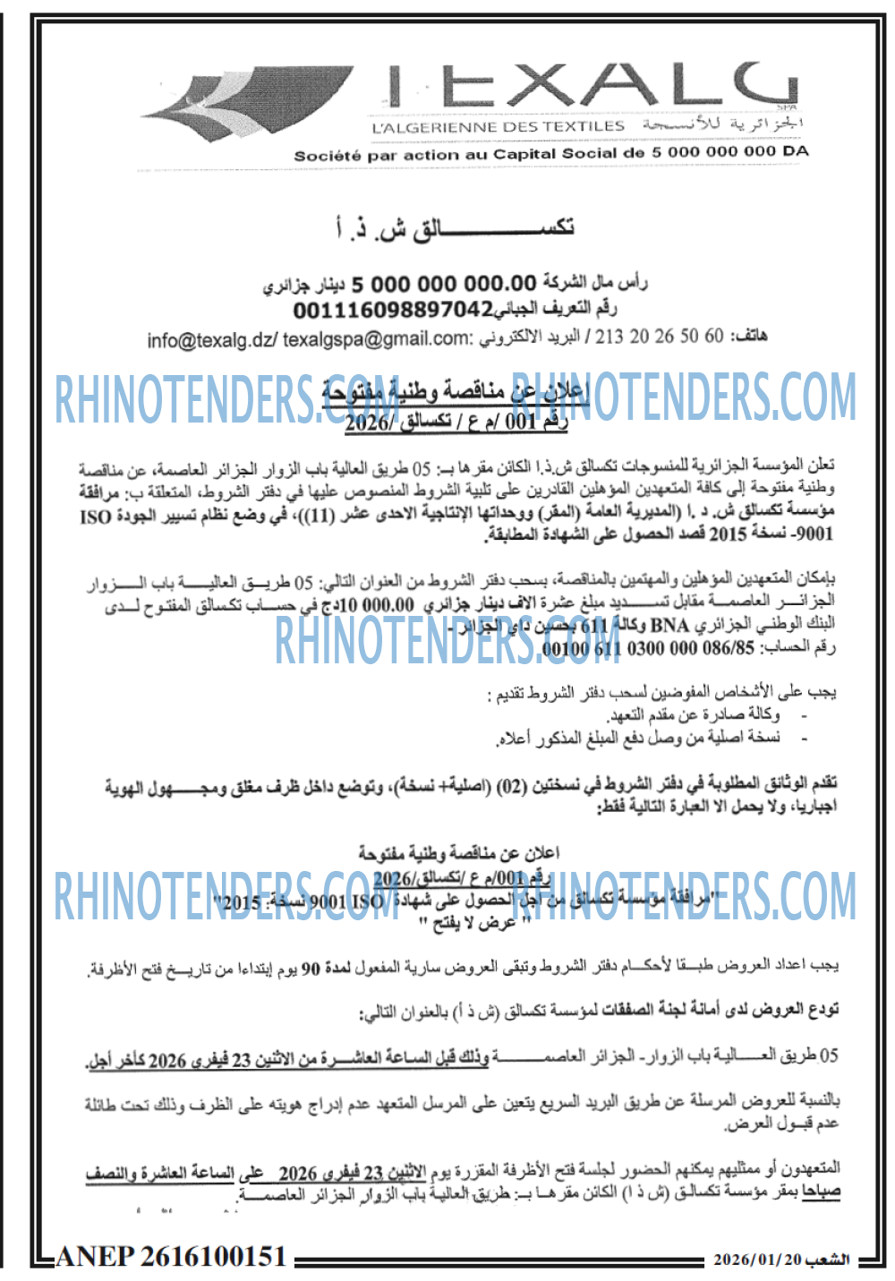 الشعب