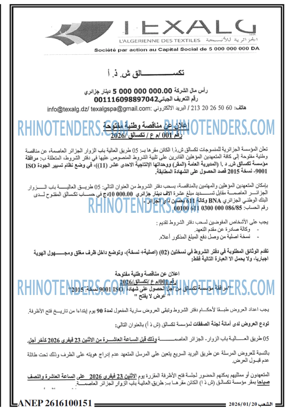الشعب