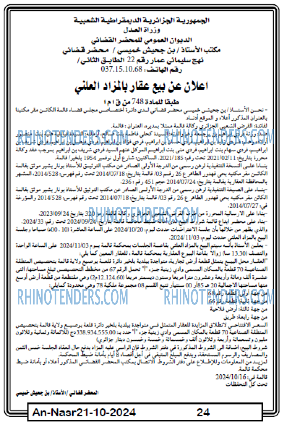 AN-NASR