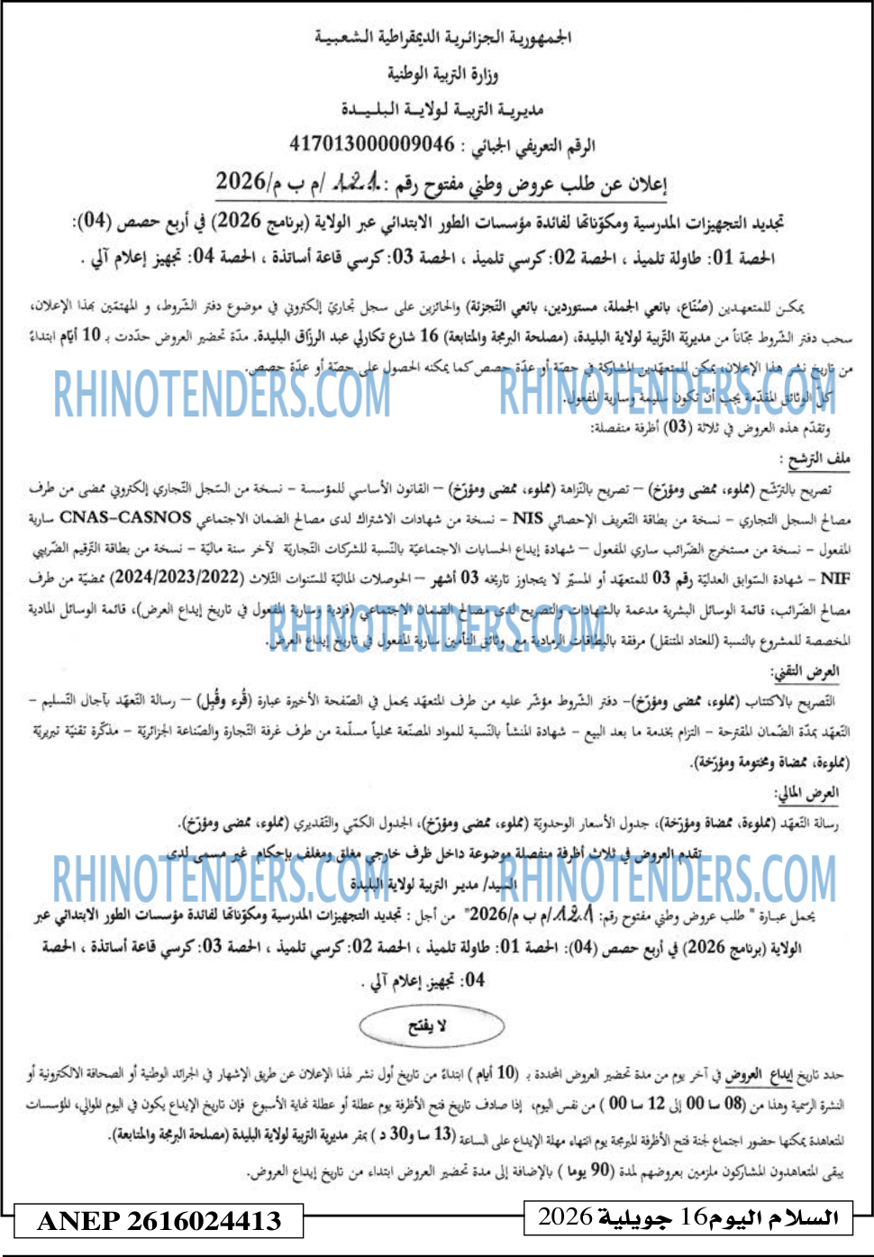 السلام
