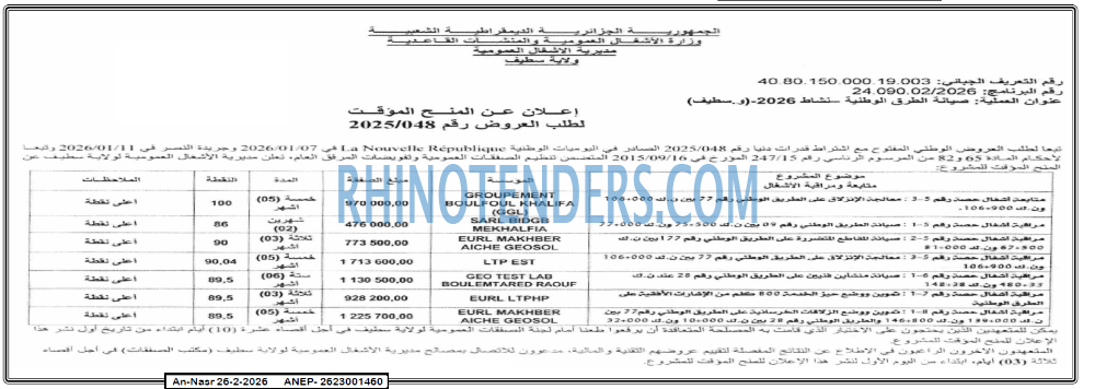AN-NASR