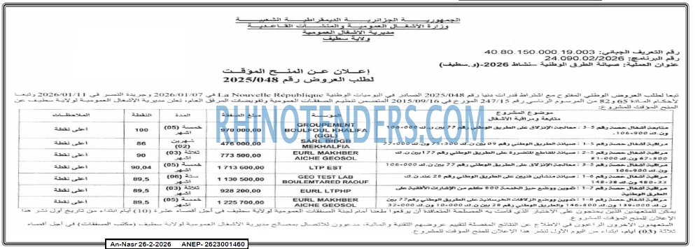 AN-NASR