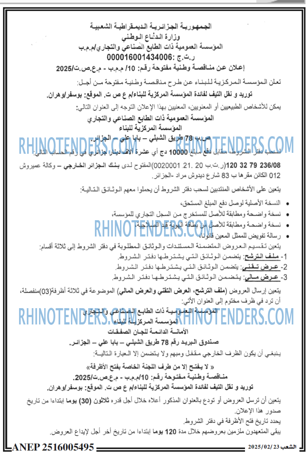 الشعب