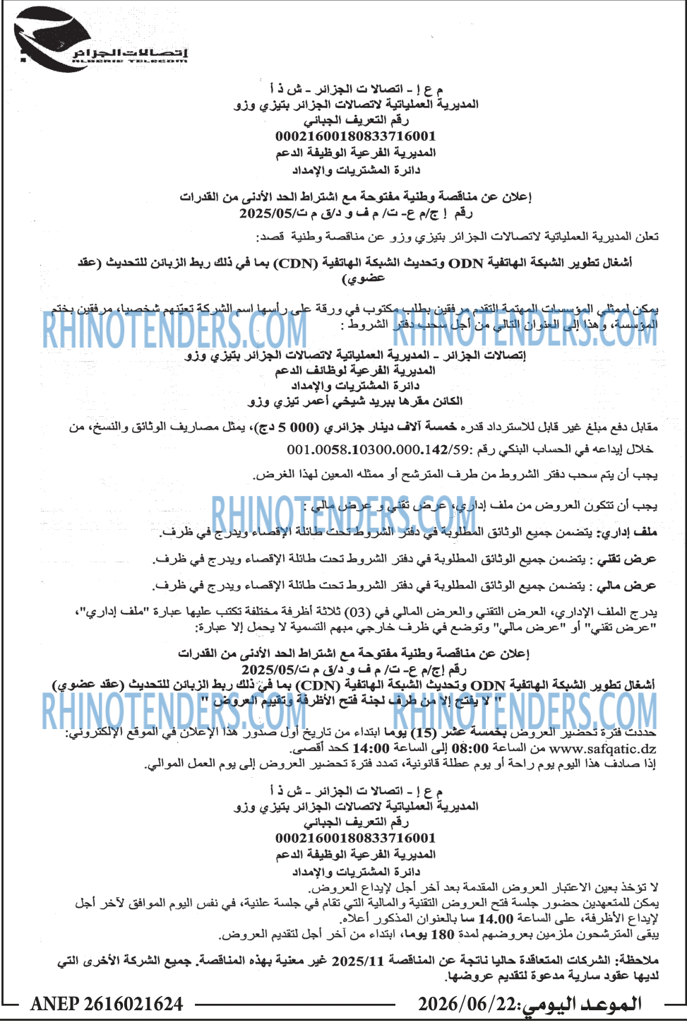 الموعد اليومي
