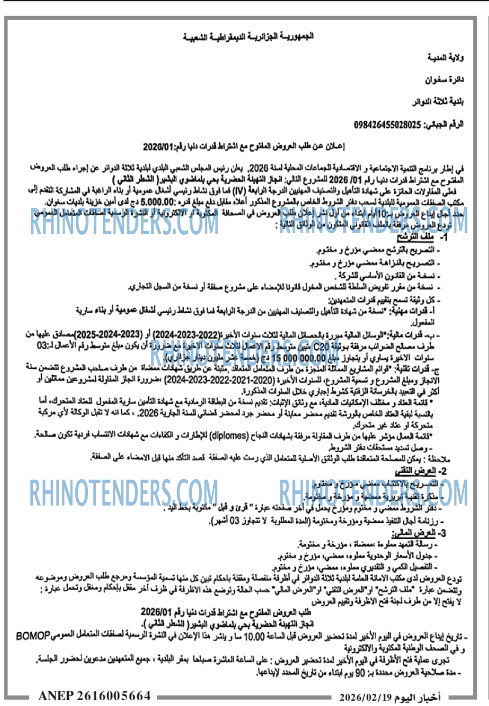 اخبار اليوم
