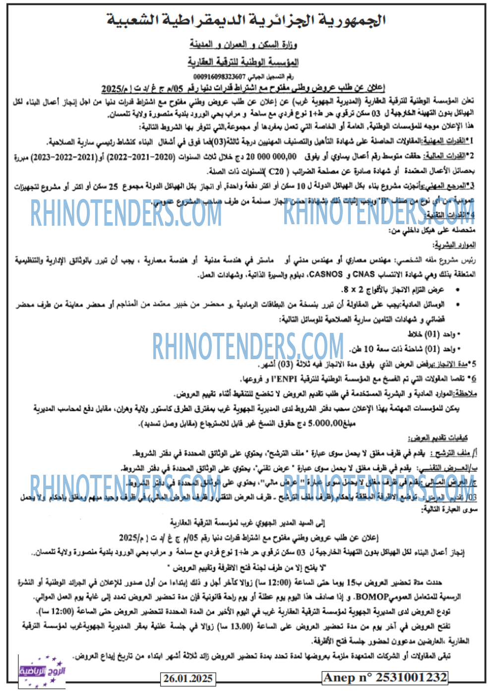 الموعد الرياضي