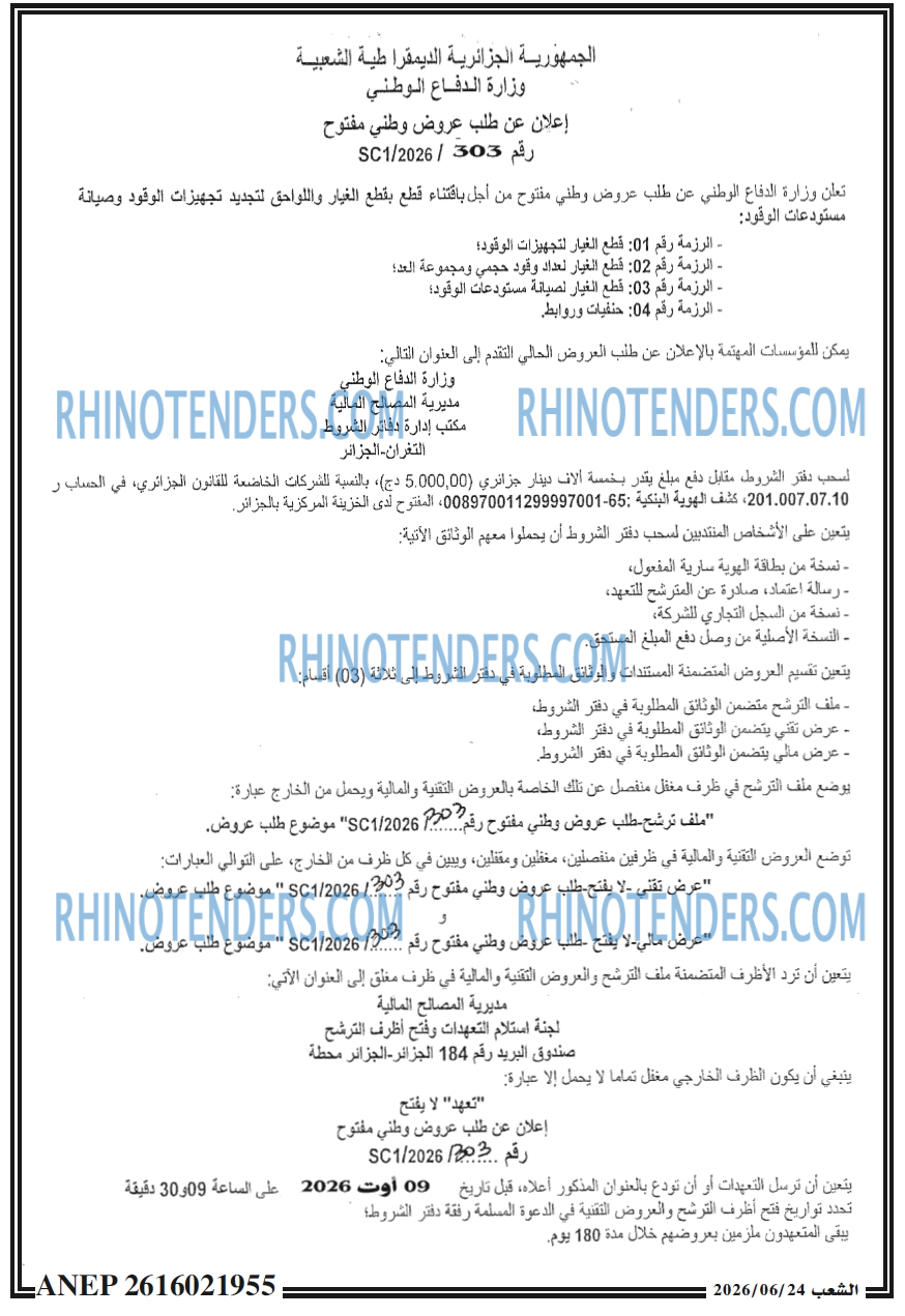 الشعب