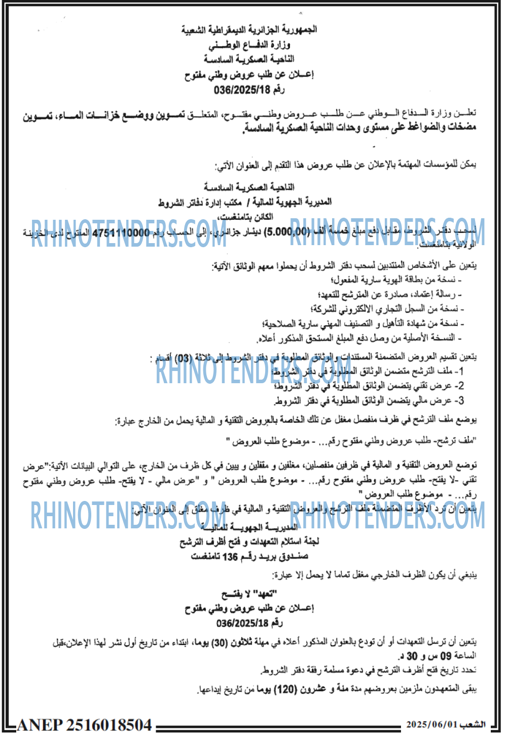 Algérie Poste