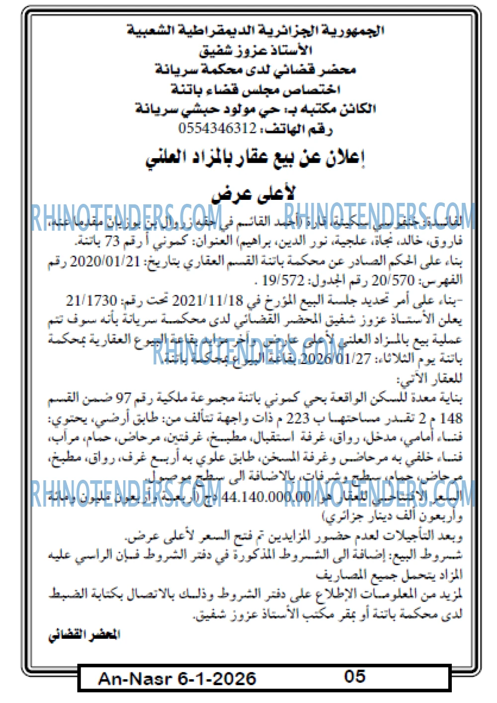 AN-NASR