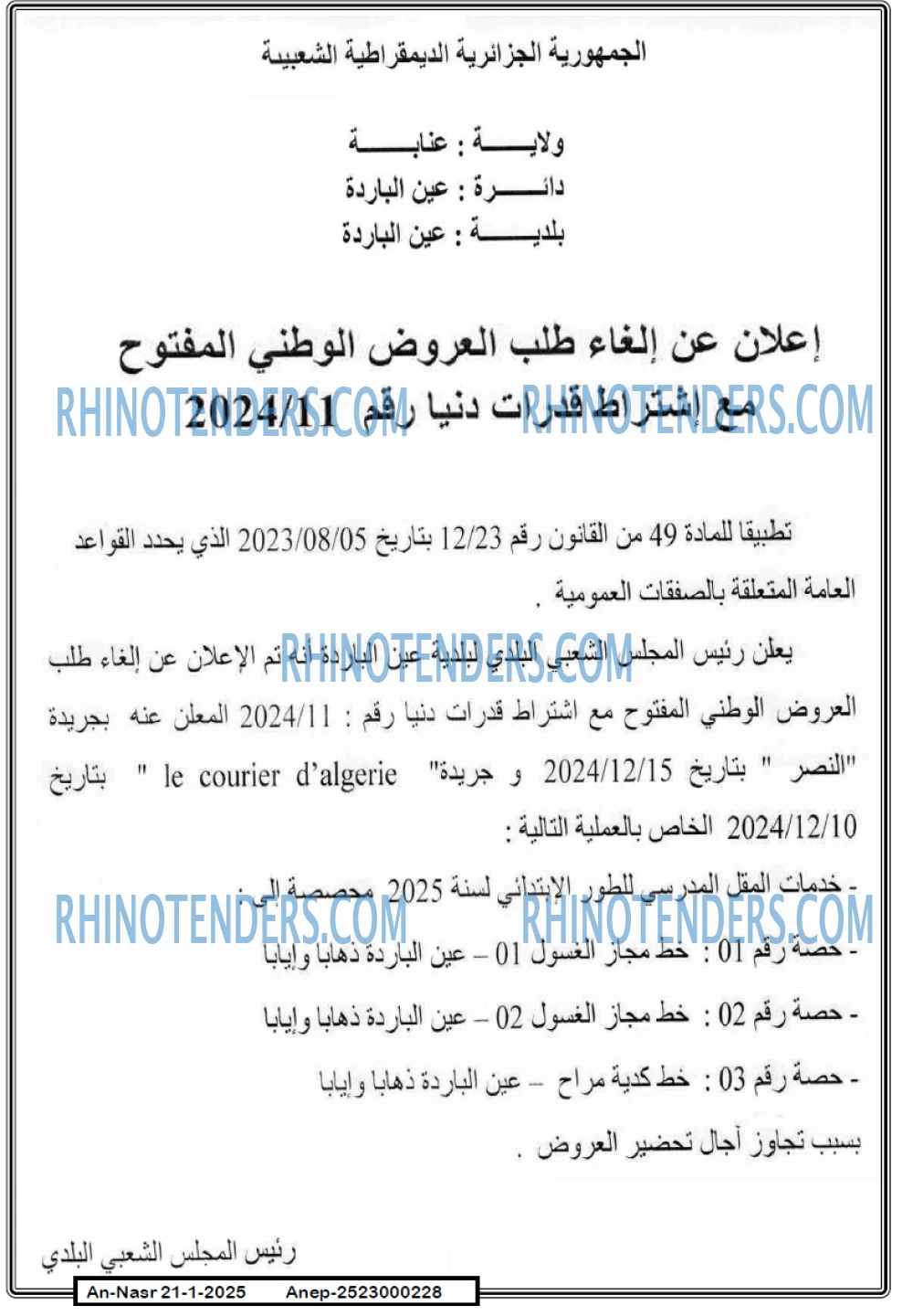 AN-NASR