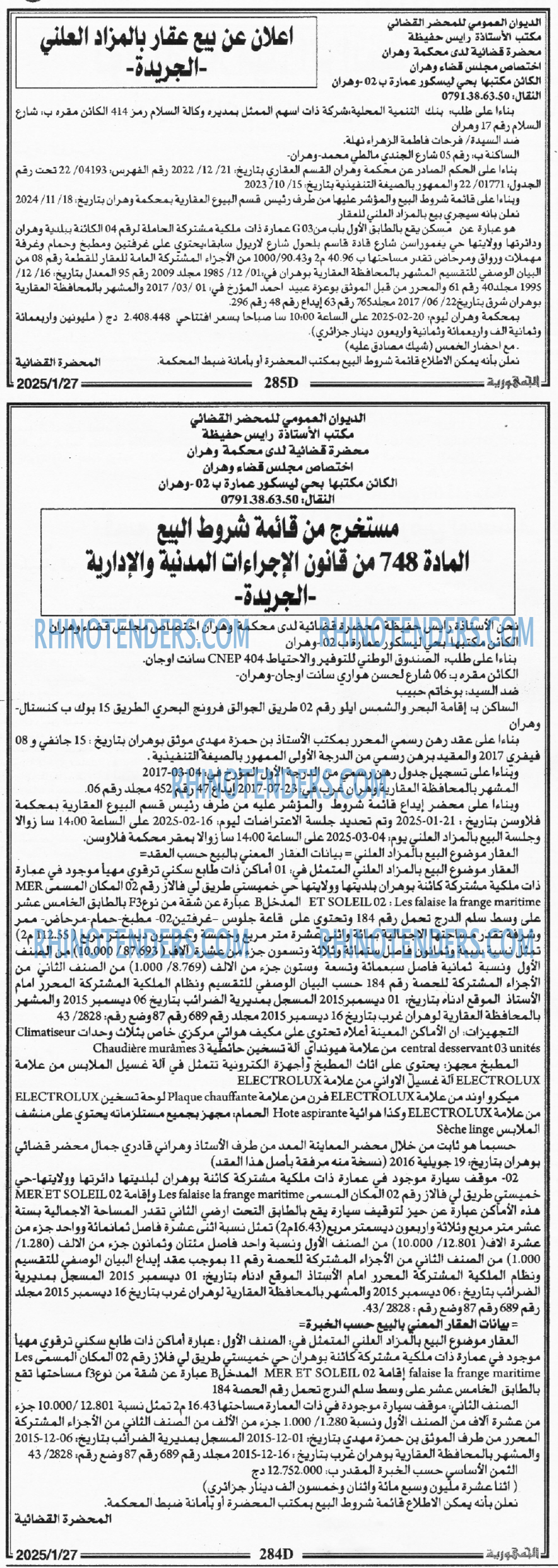 الجمهورية