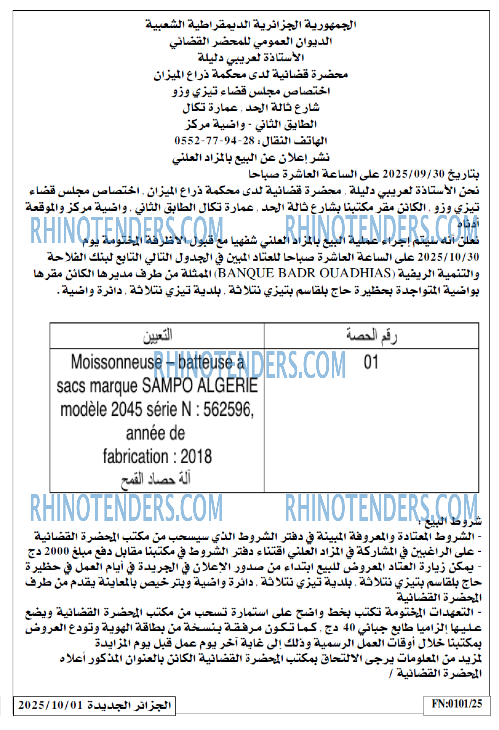 الجزائر الجديدة