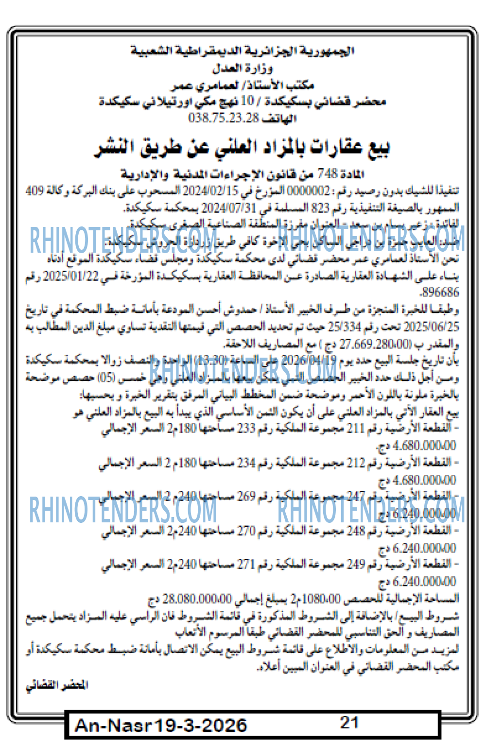 AN-NASR
