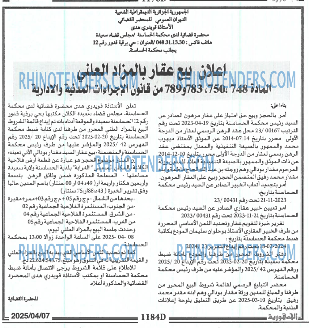الجمهورية