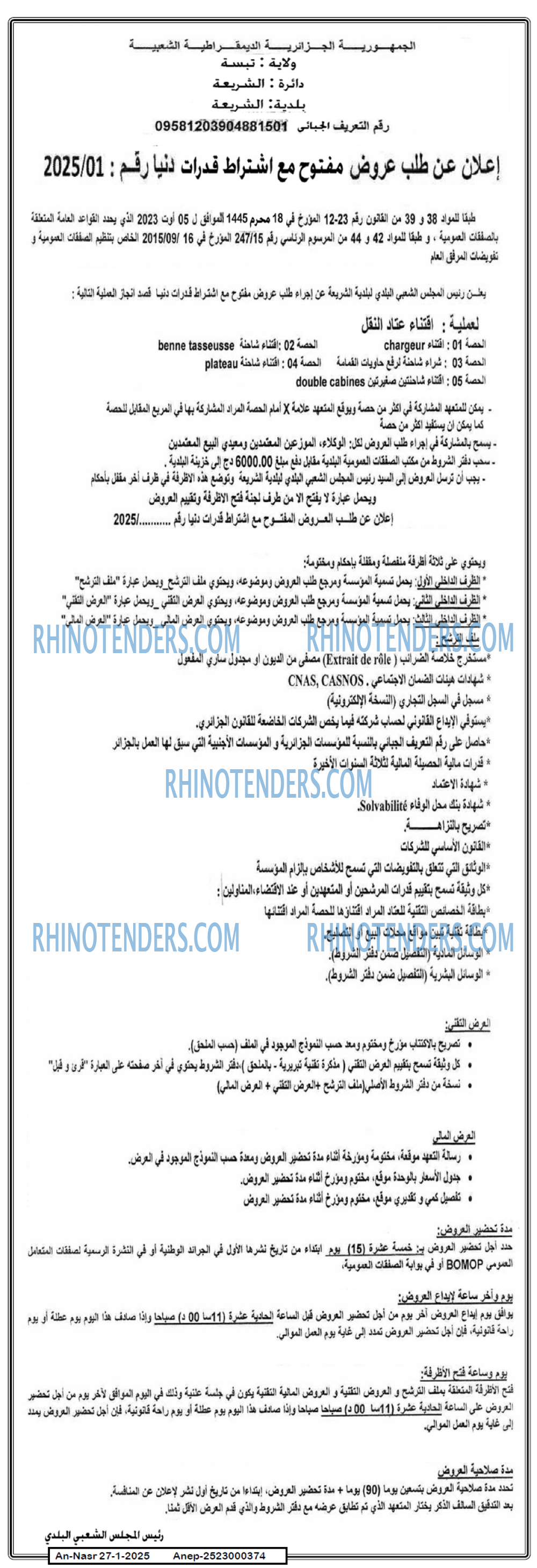 AN-NASR