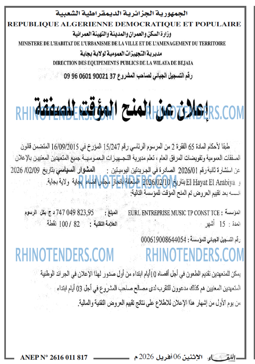 El Hayat El Arabia