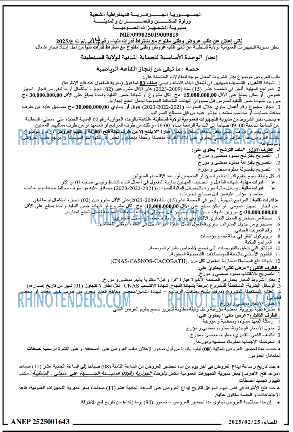 المساء