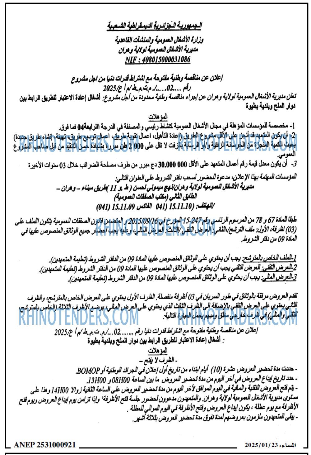 المساء