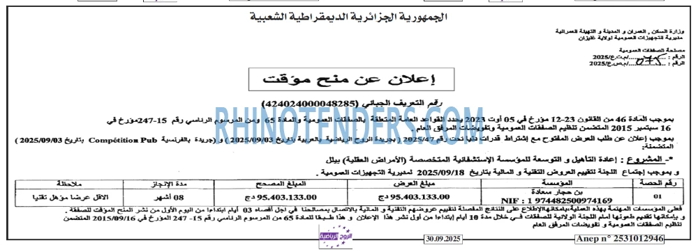 الموعد الرياضي