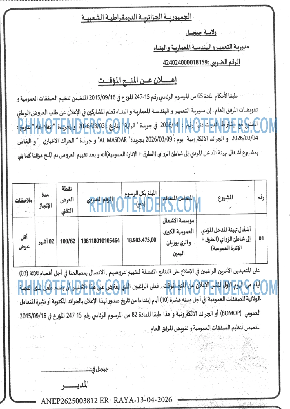 AN-NASR
