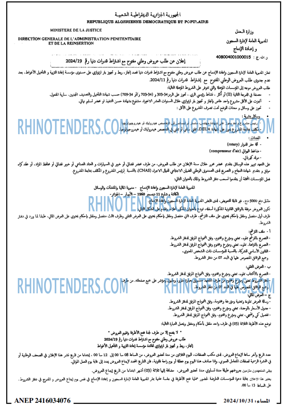 المساء