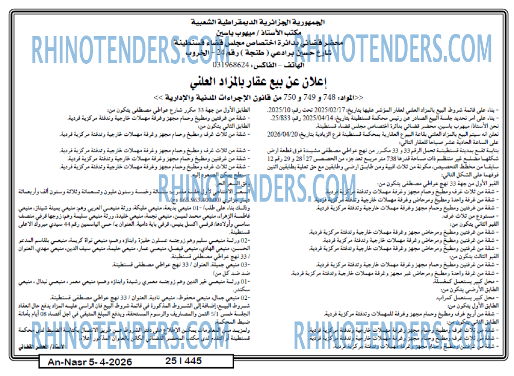 AN-NASR