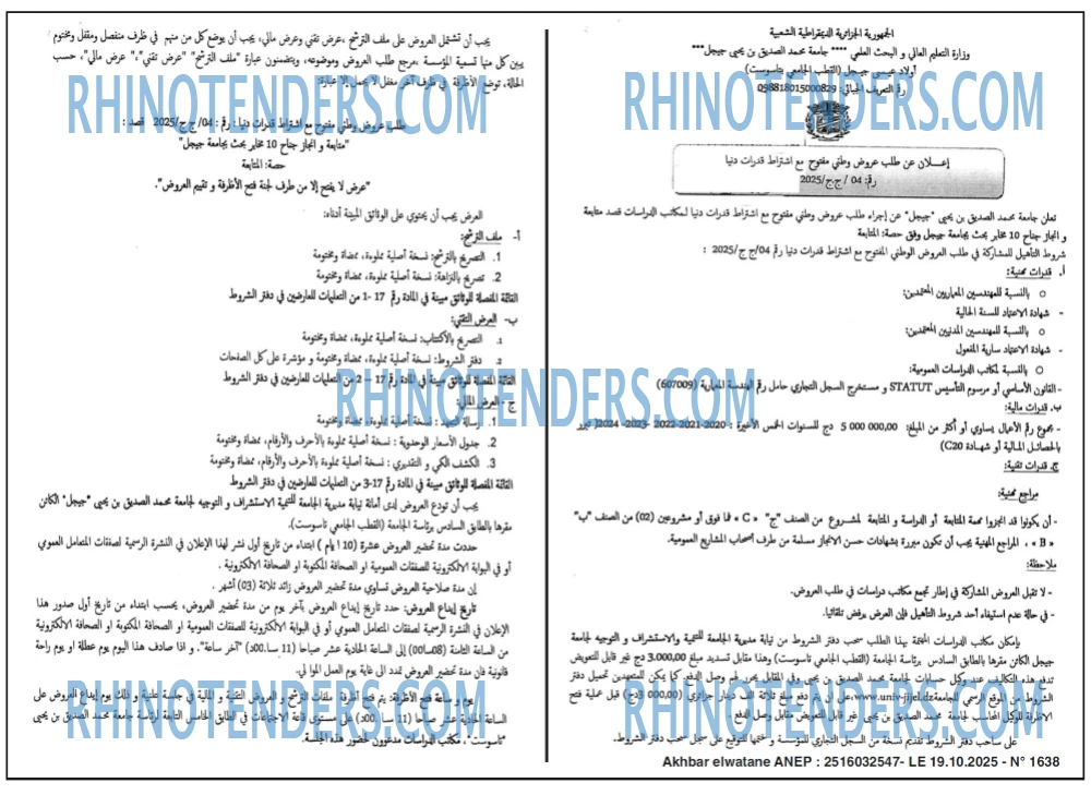 Akhbar Lwatan