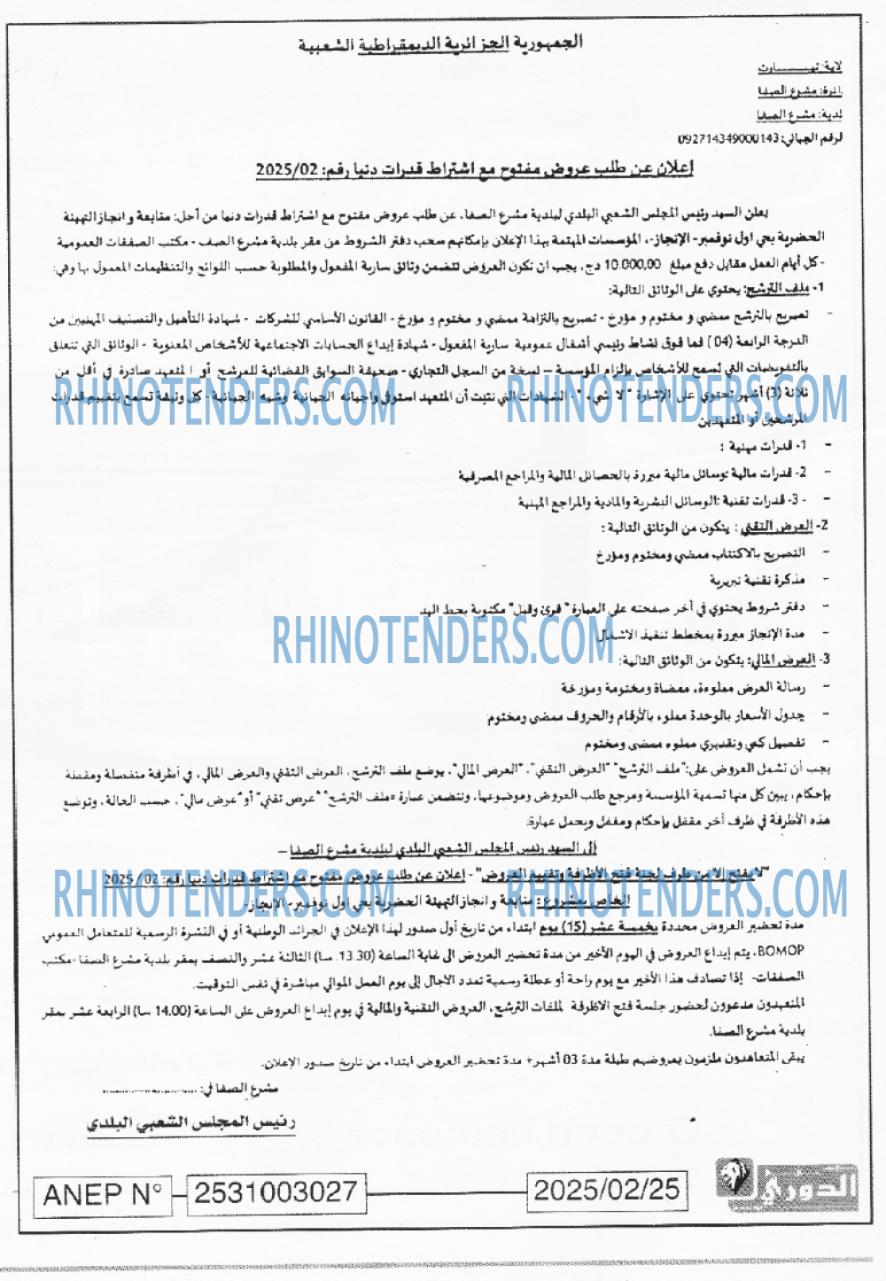 المجتمع