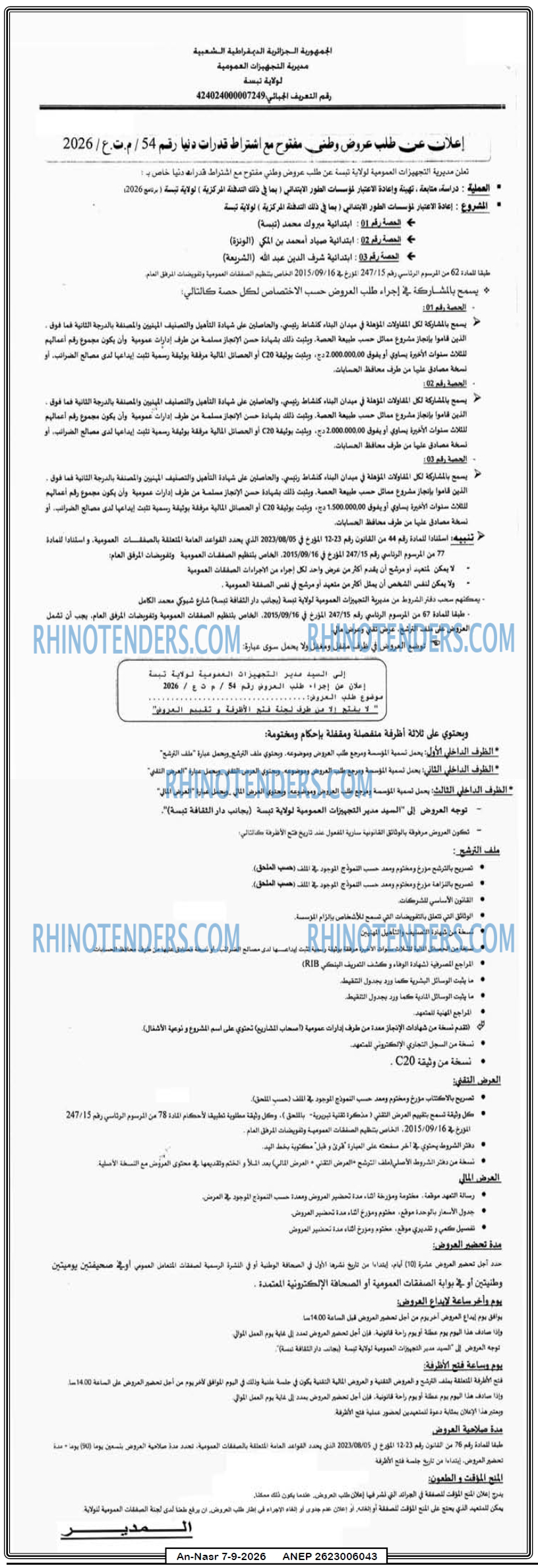 AN-NASR