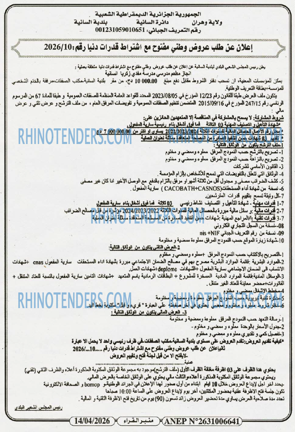 منبر القراء