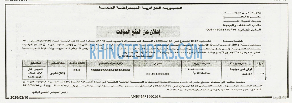 الجمهورية