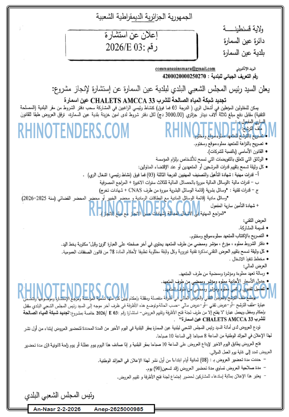 AN-NASR