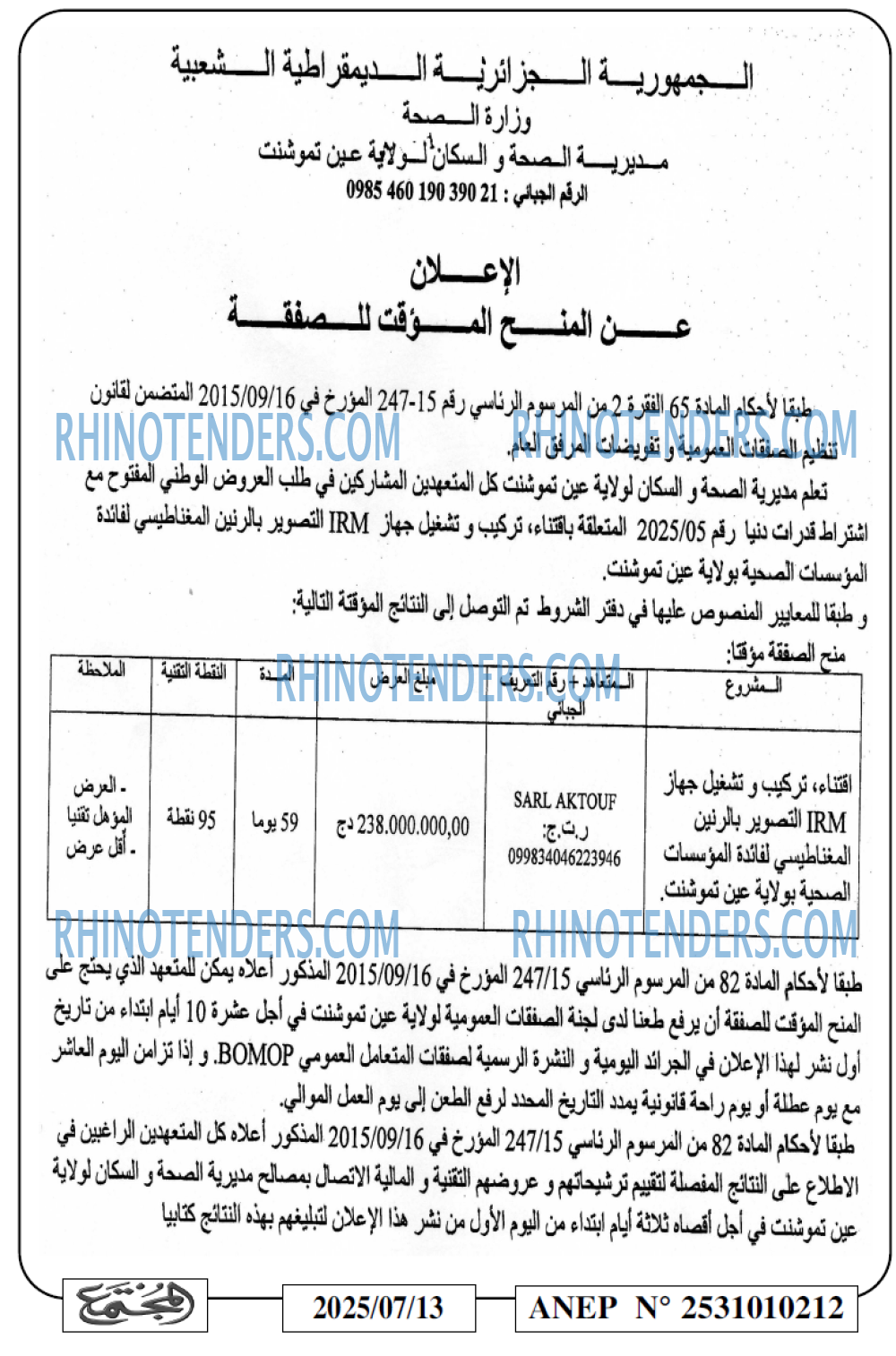 المجتمع