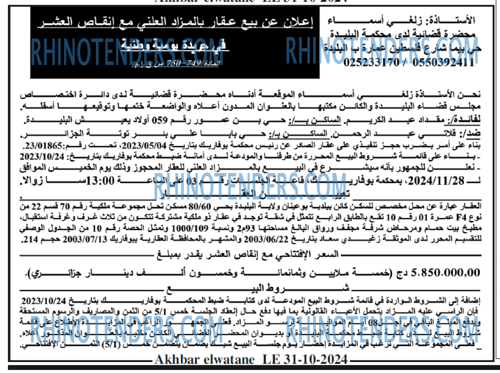 Akhbar Lwatan