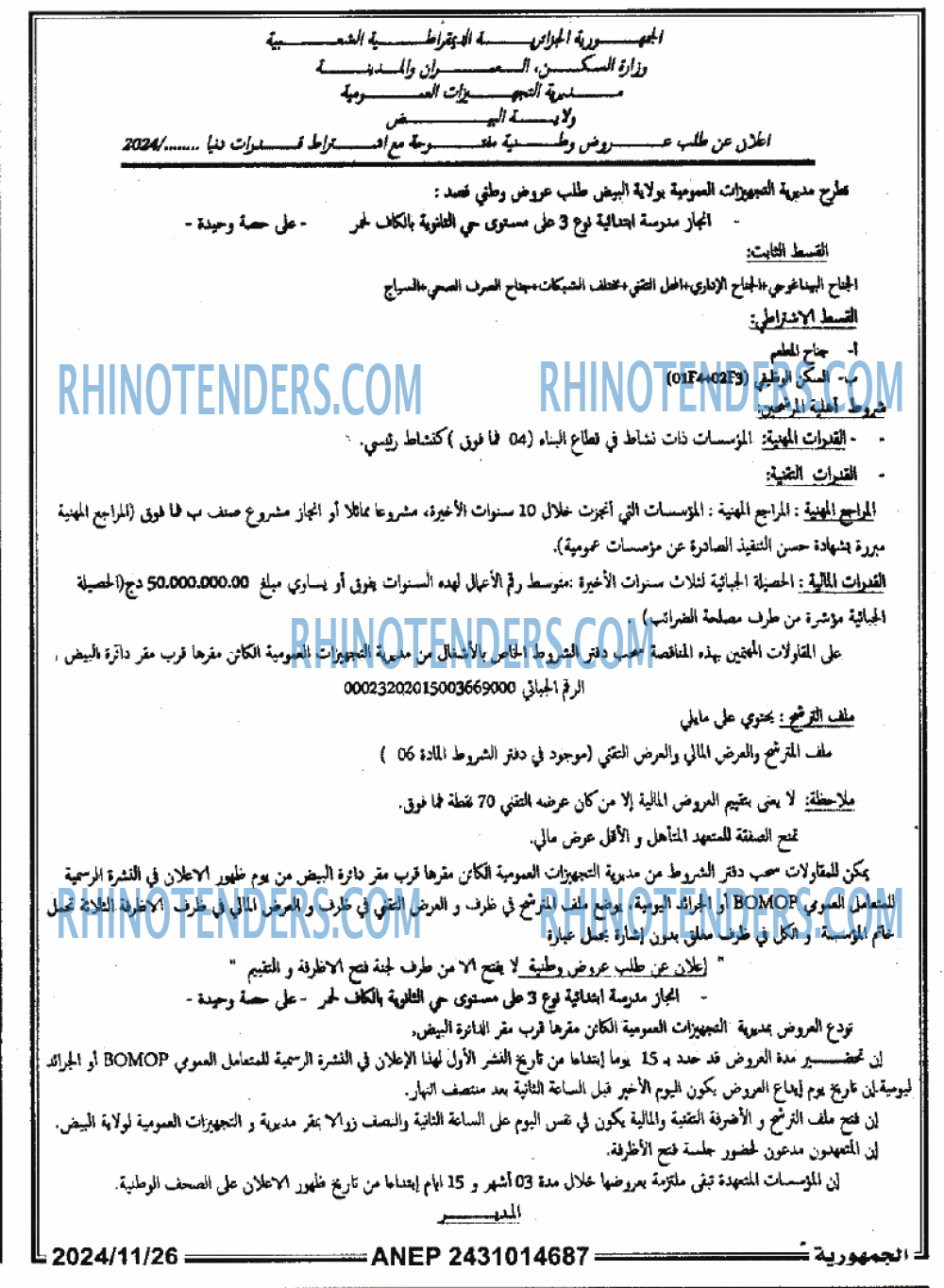 الجمهورية