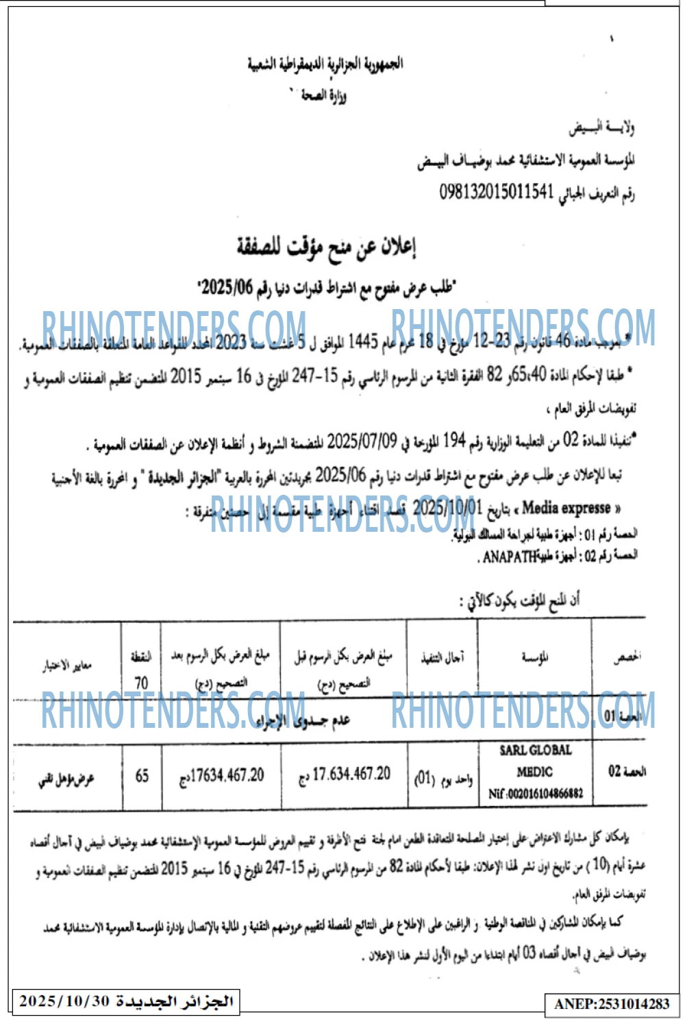 الجزائر الجديدة