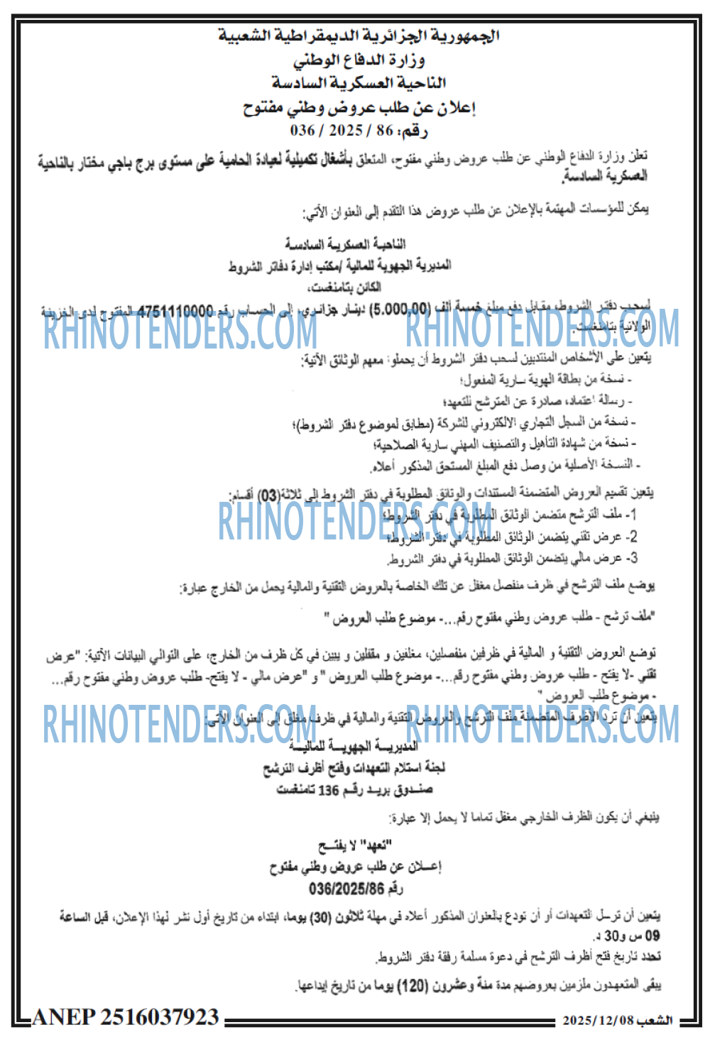 الشعب