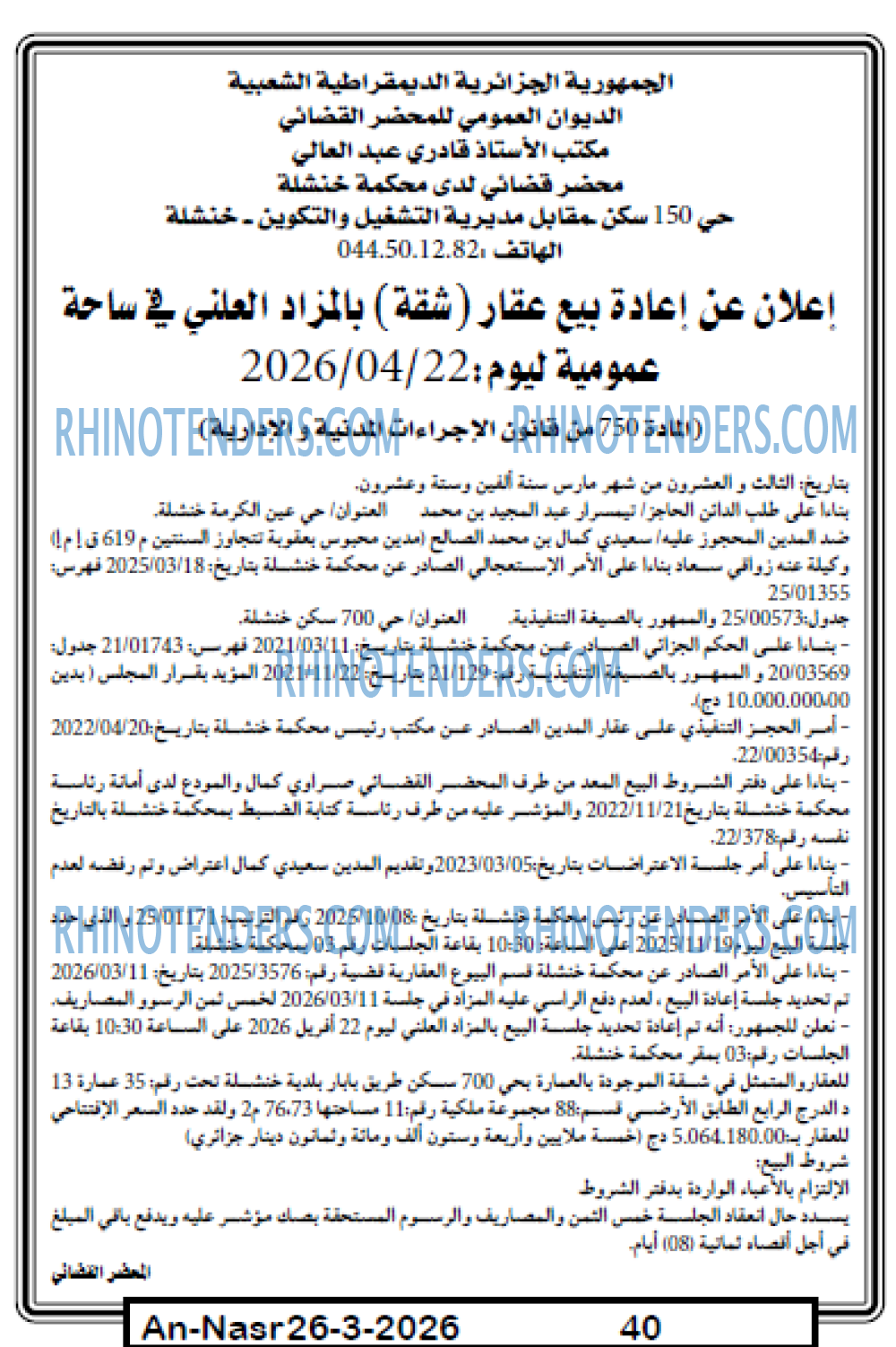 AN-NASR