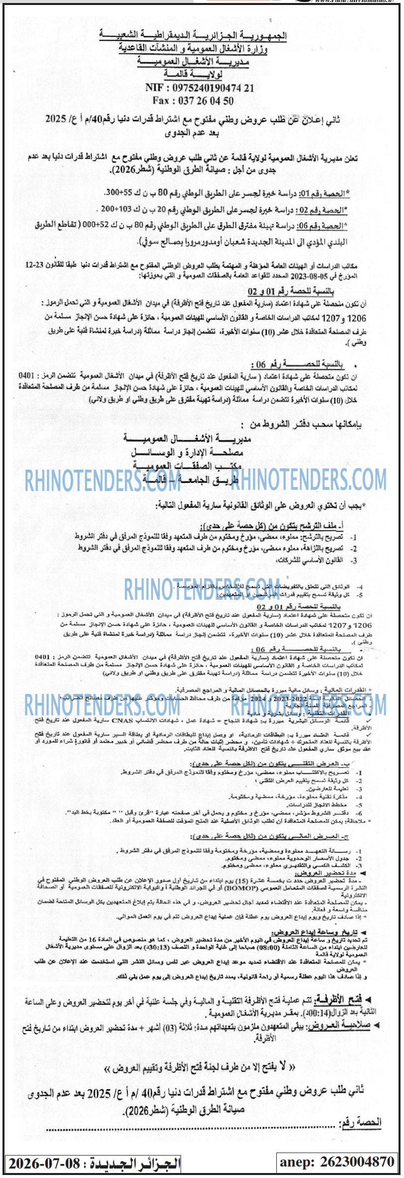 الجزائر الجديدة