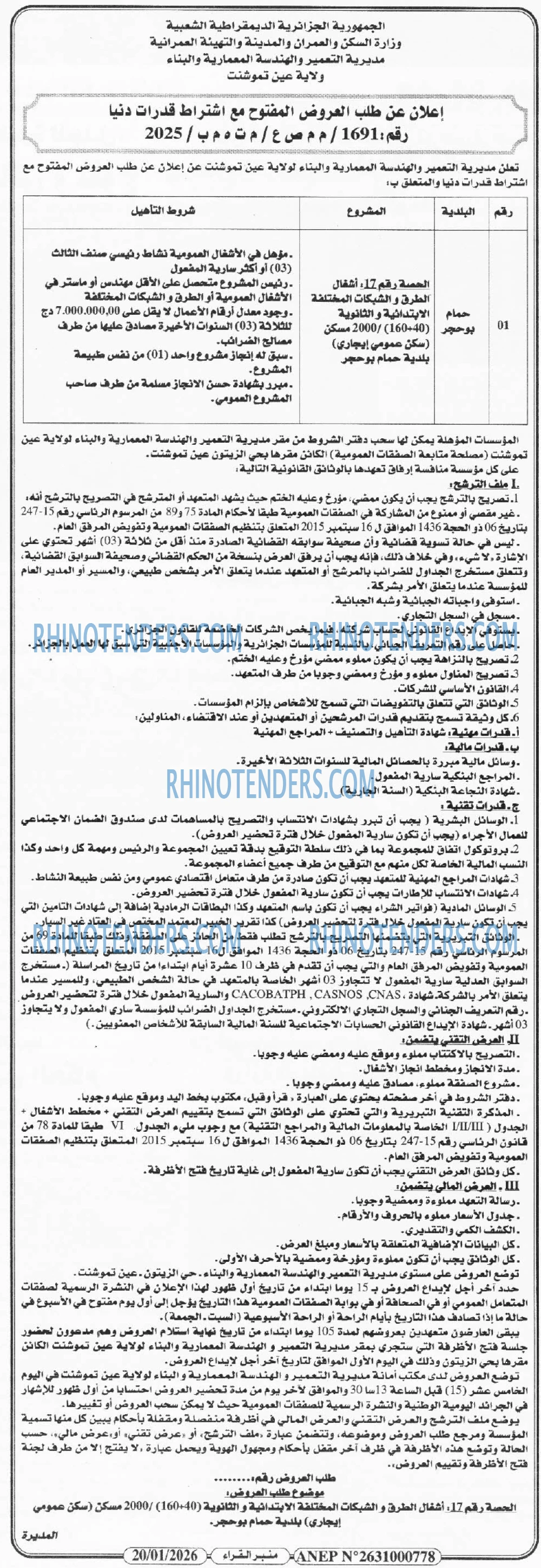 منبر القراء