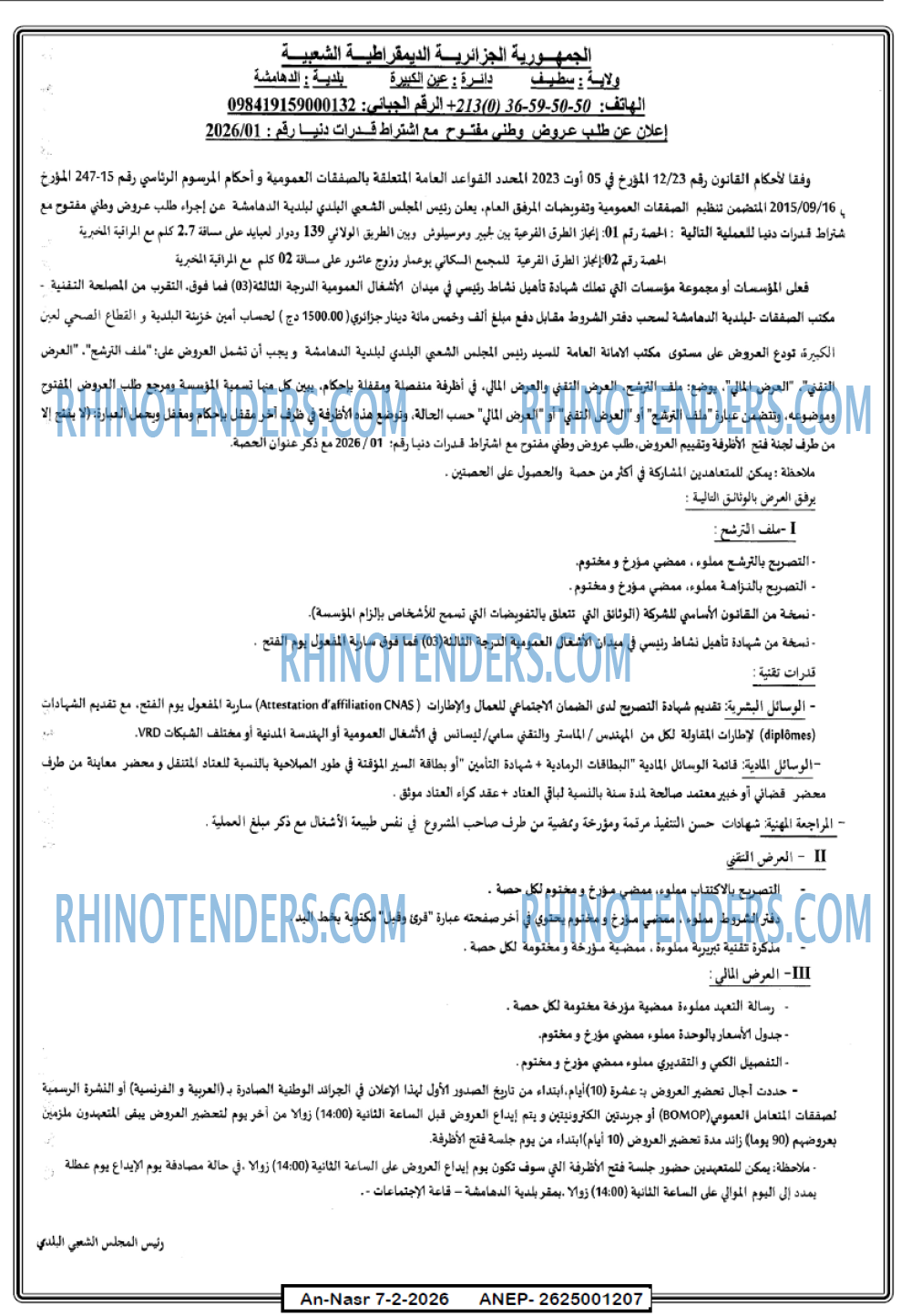 AN-NASR